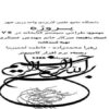 پروژه-خانم-لجم-اورك