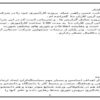شركت-خدماتي-آرين-كاران-دنا