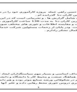 شركت-خدماتي-آرين-كاران-دنا