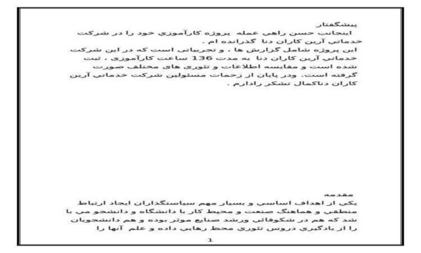 شركت-خدماتي-آرين-كاران-دنا