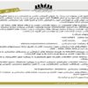 شرکت-رهیافت-سامانه-های-الکترونیکی