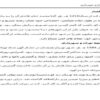 حسابداري-شهرداري