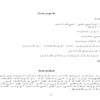 شیوه-طراحی-درب-های-پلاستیکی-بطری-نوشیدنی-ها-و-داروهایی-که-به-صورت-گردشی-بسته-می-شوند