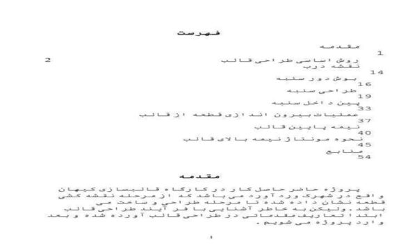 شیوه-طراحی-درب-های-پلاستیکی-بطری-نوشیدنی-ها-و-داروهایی-که-به-صورت-گردشی-بسته-می-شوند