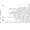 شرکت-فرآورده-لبنی-کارآموزی-حسابداری
