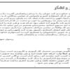 دفتر-فني-اورچين-در-2-كيلومترى-شريف-آباد-ابهر