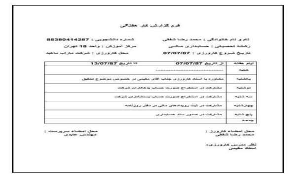 شرکت-ماراب-ماهبد