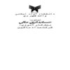 حسابداري-مالي-شرکت-سداد-ماشین
