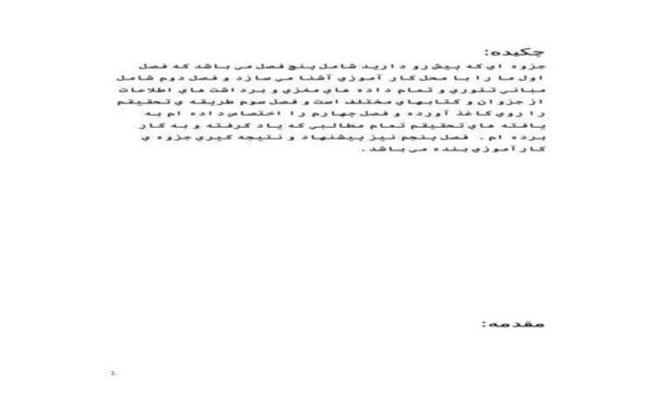 حسابداري-مركز-بهداشت
