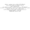 شهرداري-منطقه-1-تحت-پوشش-ناحيه-4-پارك-جمشيديه-آفات-و-گیاهان