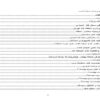شهرداری-منطقه-نوزده