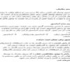 سیستم-مکانیکی-آسانسور