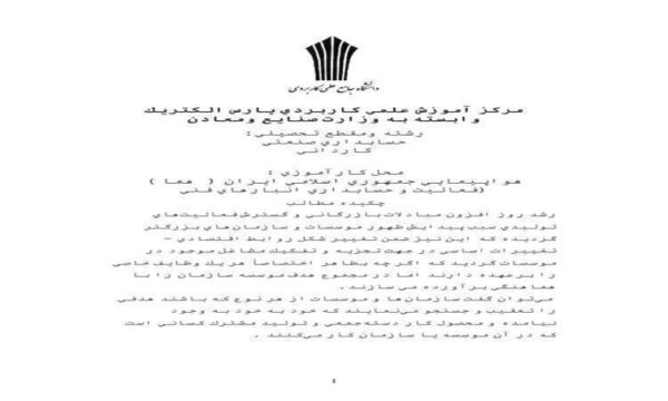 شرکت-هواپیمایی-هما