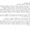 تحقيق-و-توسعه