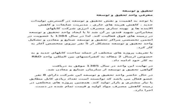 تحقيق-و-توسعه