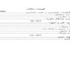 حقوق-و-دستمزد
