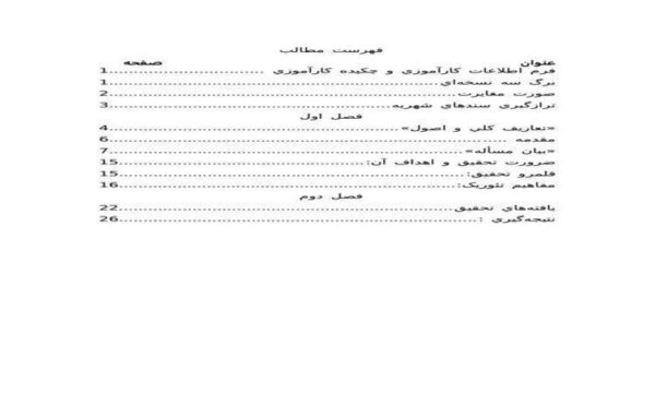 حقوق-و-دستمزد