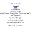 سد-و-نيروگاه-كارون-سه