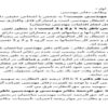 شرح-وظایف-دفاتر-مهندسی
