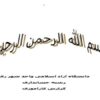 حسابداري-کارآموزي