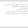 درس-کارآموزی