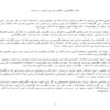 طب-گياهي