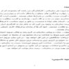 کار-آموزی-بهمن-موتور