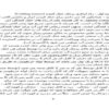 کار-آموزی-در-شرکت-رینگ-سازی
