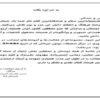 کار-آموزی-زراعت-و-اصلاح-نباتات-مركز-تحقيقات-توتون-تيرتاش
