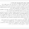 کار-آموزی-مركز-كامپيوتري-كارخانه