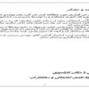 کار-آموزی-کامپیوتر-شعبه-تامين-اجتماعي-ميانه