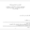 کارآموزی-احداث-واحد-مسکونی