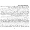 کارخانه-ارج