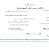 کارآموزی-بررسي-سيســتم-حسـا-بداري-آموزش-و-پرورش-میانه