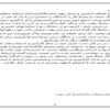 کارآموزی-برق-کنتاکتور-برق-ساختمان