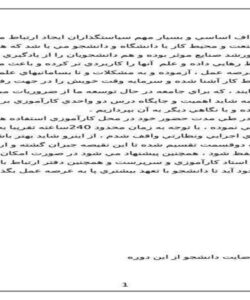 کارآموزی-برق-کنتاکتور-برق-ساختمان