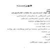 کاراموزی-بیمه