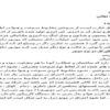 کارآموزی-تعمير-و-بازسازي-موتورهاي-بنزيني