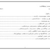 کارآموزی-تهیه-واکسن-در-مؤسسه-راضی