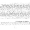 طرح-توجيه-فني-اقتصادي-و-اشتغال-زايي-طرح