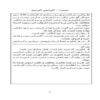 طرح-توجیه-فنی-و-اقتصادی-احداث-کارخانه-250-تنی-گچ-جابر
