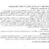 کارآموزي-حسابداري-زعفران