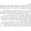 کارآموزي-حسابداري-شركت-نفت