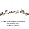 کارآموزي-حسابداري-عمليات-بانکداري