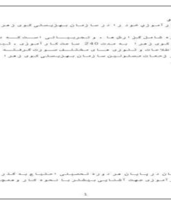کارآموزی-حسابداری