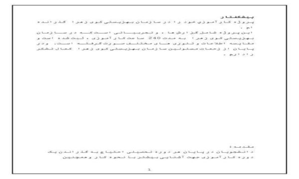 کارآموزی-حسابداری