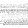 کارآموزی-حسابداری-شرکت-ساختماني