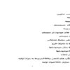 کارآموزی-خط-تولید-شرکت-بیسکوئیت-گرجی