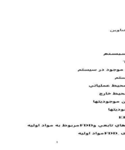 کارآموزی-خط-تولید-شرکت-بیسکوئیت-گرجی