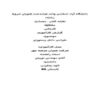طراحي-داخل-رستوران-شرکت-عمران-عرصه-مهر-معماری